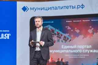 В России создали единый цифровой портал для муниципальных глав и служащих