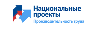 Открыта регистрация на участие во Втором всероссийском чемпионате по производительности труда.